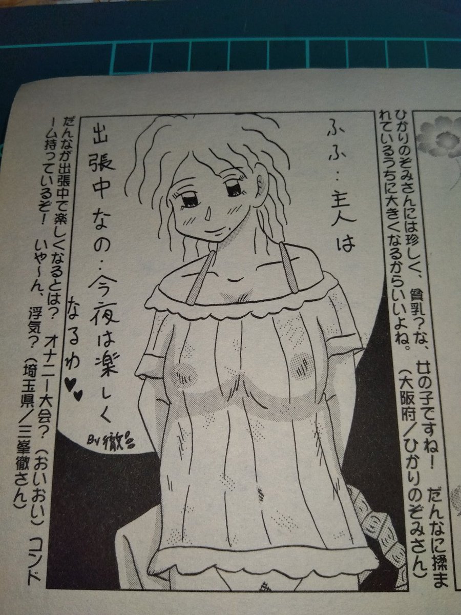 私の過去(埼玉県時代)を見て下さい。載った投稿イラストでも😁 