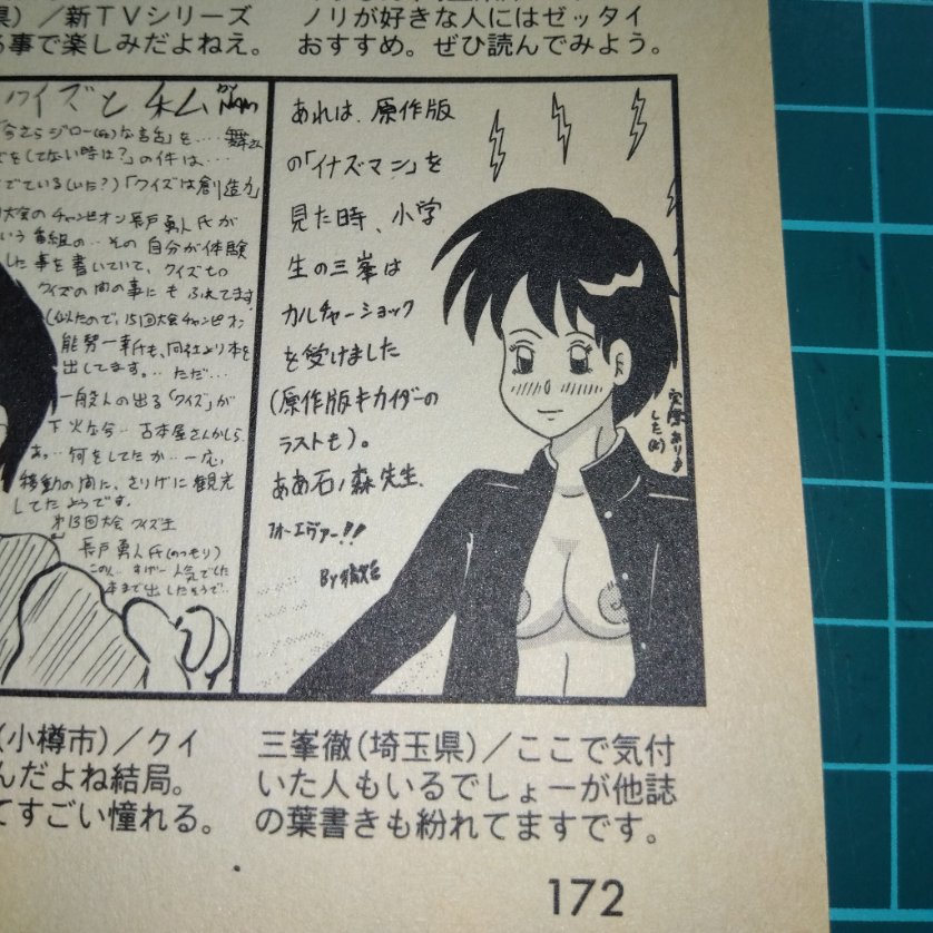 私の過去(埼玉県時代)を見て下さい。載った投稿イラストでも😁 