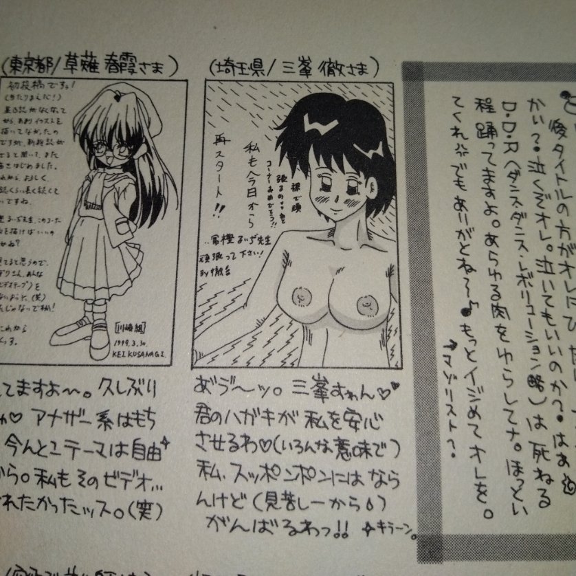 私の過去(埼玉県時代)を見て下さい。載った投稿イラストでも😁 