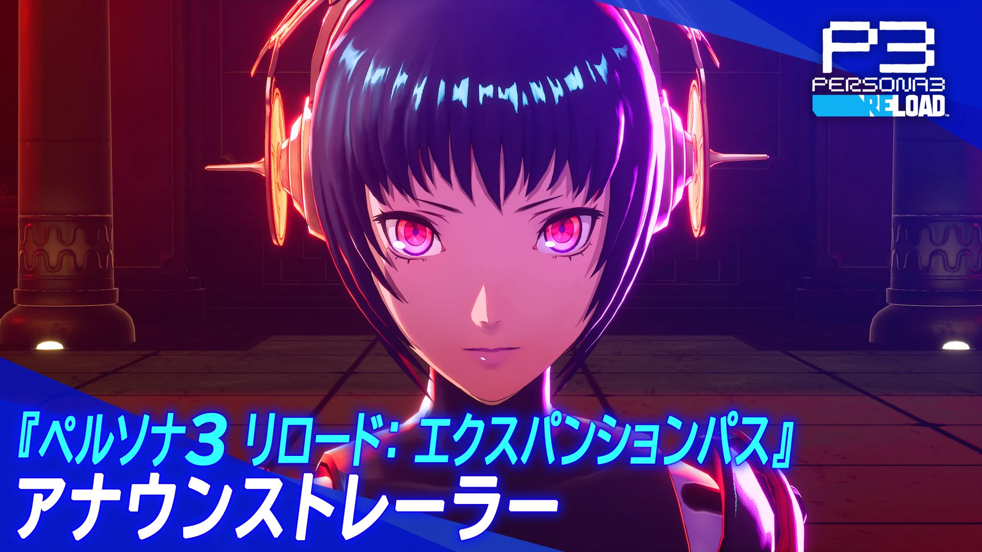 モルガナ_ペルソナ広報 on X: 