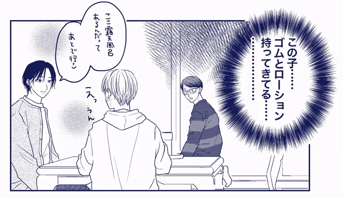 2/2
既刊「宵のしずく」のおまけ漫画でした。新刊のおまけ漫画もこんな感じです 