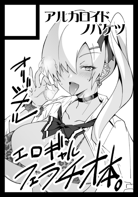 夏コミ申し込み申した。 