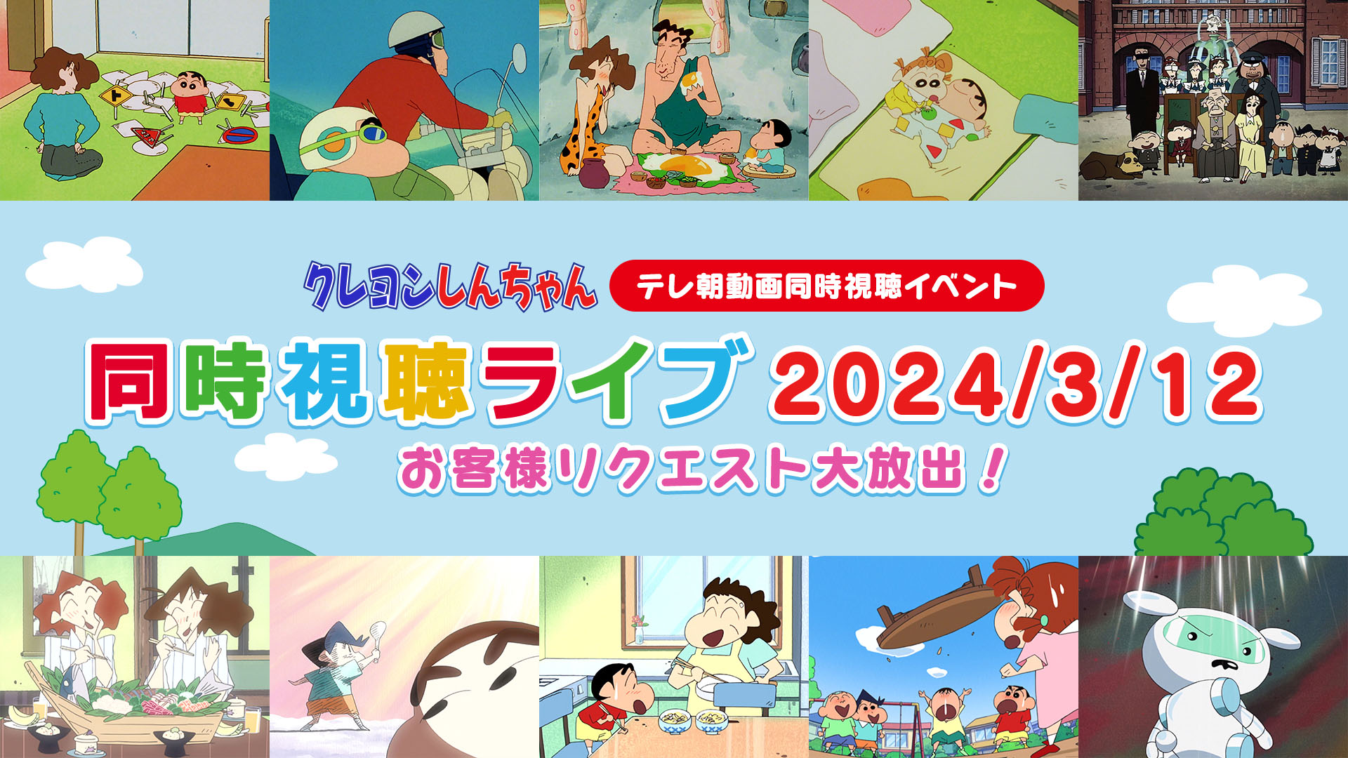 クレヨンしんちゃん 設定資料 シンエイ動画 希少 テレビ朝日 クレヨンしんちゃん 設定資料 シンエイ動画 希少 テレビ朝日