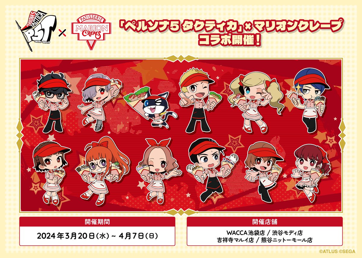 ペルソナ5 週刊ファミ通 当選品 ジョーカー A4クリアファイル 主人公