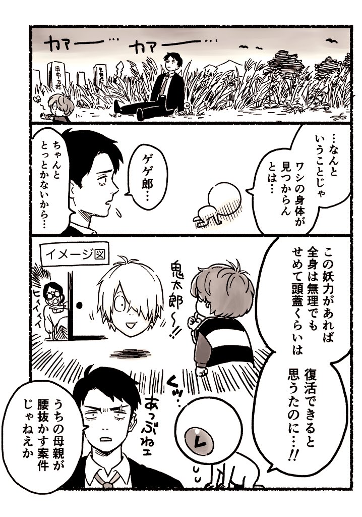 【ゲ謎】廃寺ブレイキン 