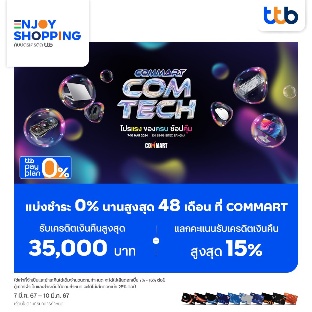 ttbbankofficial's tweet image. 🛒มาแล้ววว กับงาน #COMMART #COMTECH โปรเด็ด ของครบ ที่ ไบเทคบางนา สิทธิพิเศษคุ้ม ๆ เมื่อใช้จ่ายผ่านบัตร ttb
✨รับเครดิตเงินคืนสูงสุด 35,000 บาท
✨แลกคะแนนรับเครดิตเงินคืนสูงสุด 15%
คลิก ttbbank.com/x/cc-commart-m…
#ttb #MakeREALChange