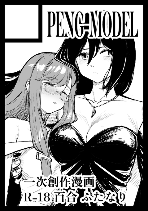 C104申し込みました!
見てのとおりかもしれないし違うかもしれません 