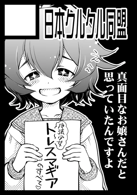 うーん。サークルカット差し替えしてるんだけどグラデーションが飛んでる状態で表示されてるな-。なにか失敗してるんだなー。元ファイルミスってカラーだったからか…どうトーン重ねて無いかモアレること無いと思うしグレスケでUPしてみるか…🤔 