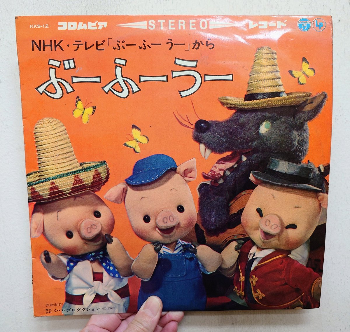 NHKテレビぶーふーうー レコード
