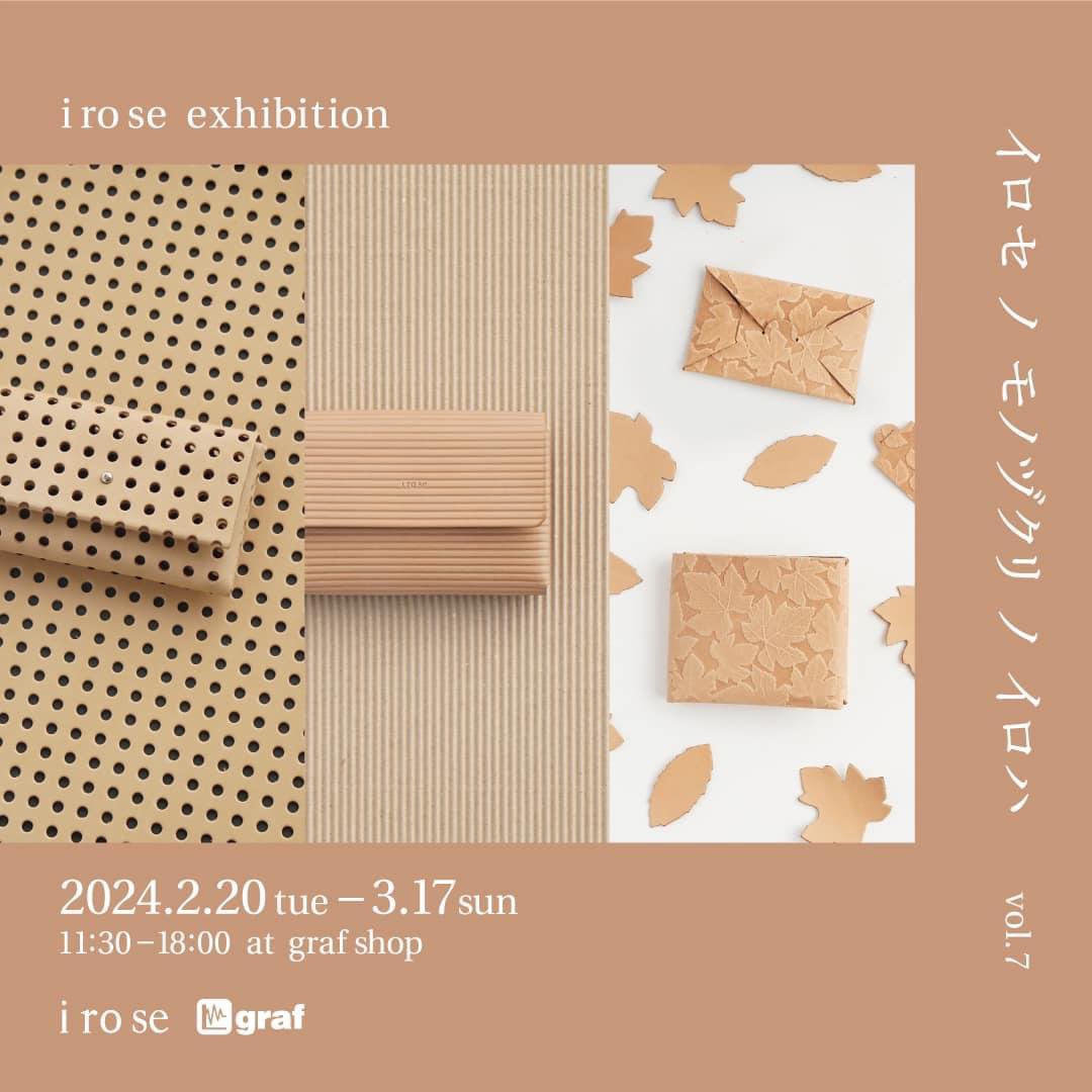 graf_d3's tweet photo. graf shop「i ro se exhibition イロセノモノヅクリノイロハ vol.7」を開催中。NEW WALLETをテーマに、普段お取り扱いをしていないシリーズや数量限定のお財布を一堂に展開しています。　
3月17日(日)まで！ https://t.co/i4JILyjmLe