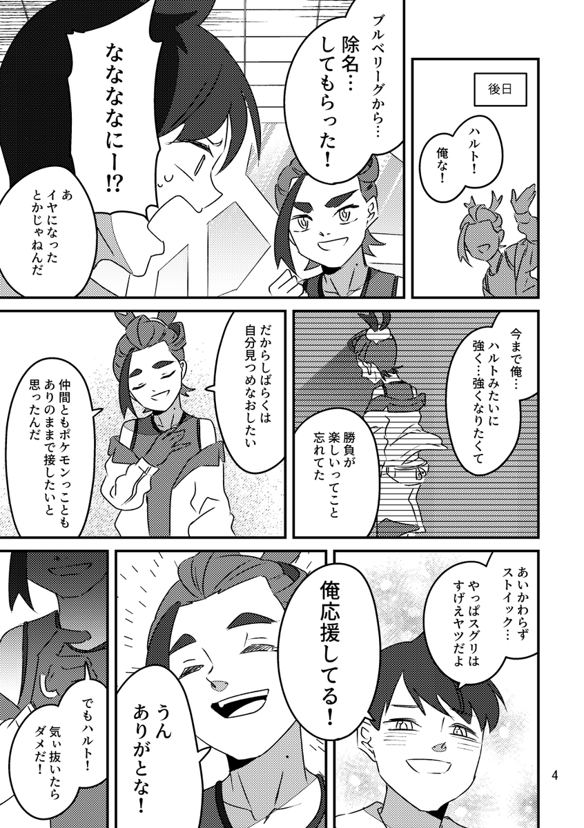 キビキビ日記【1/2】
クリア後 
