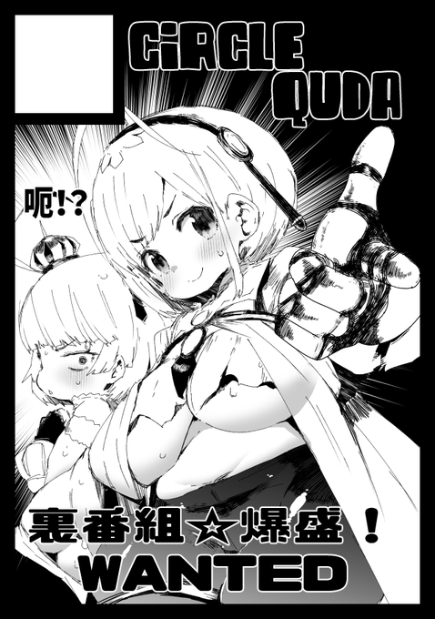 コミケはフリーレン(裏)で申し込んだよ
2時間ギリギリで描いたからギリギリやねあとで描き直さないとね・・・ 