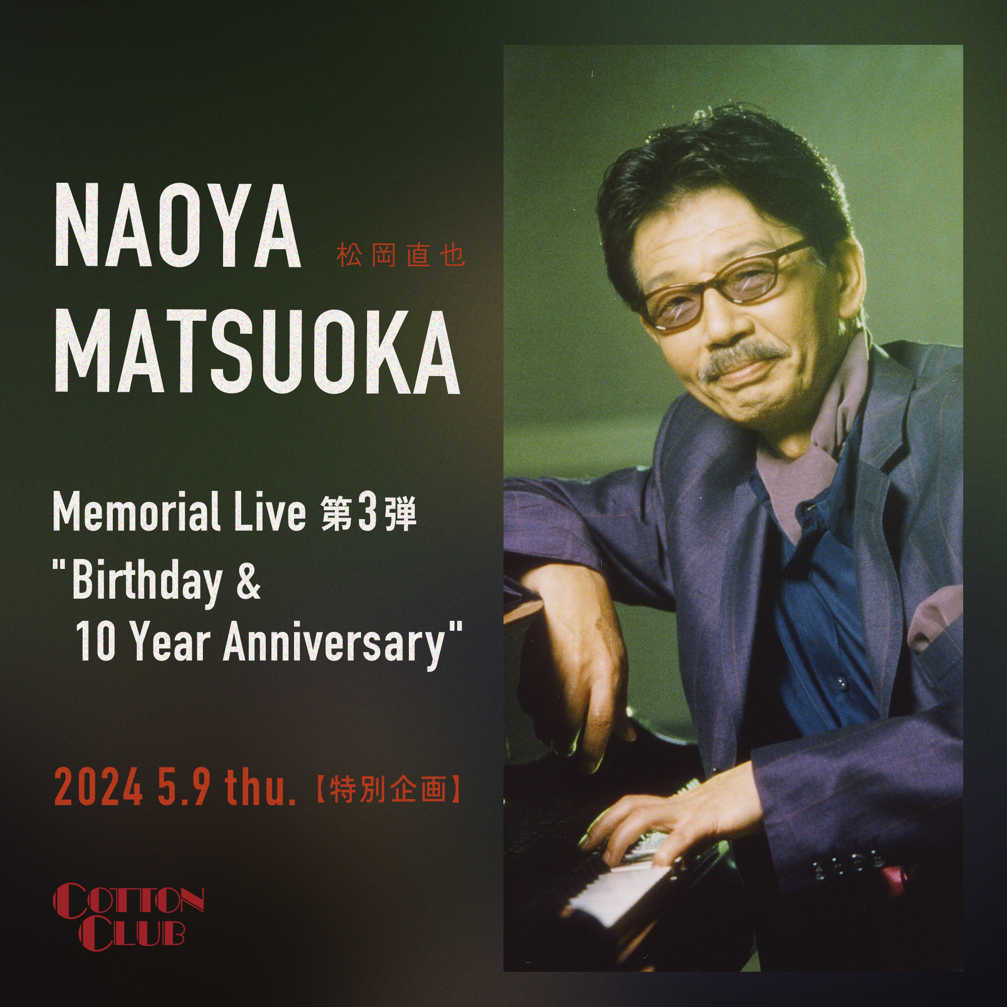 COTTON CLUB على X:  