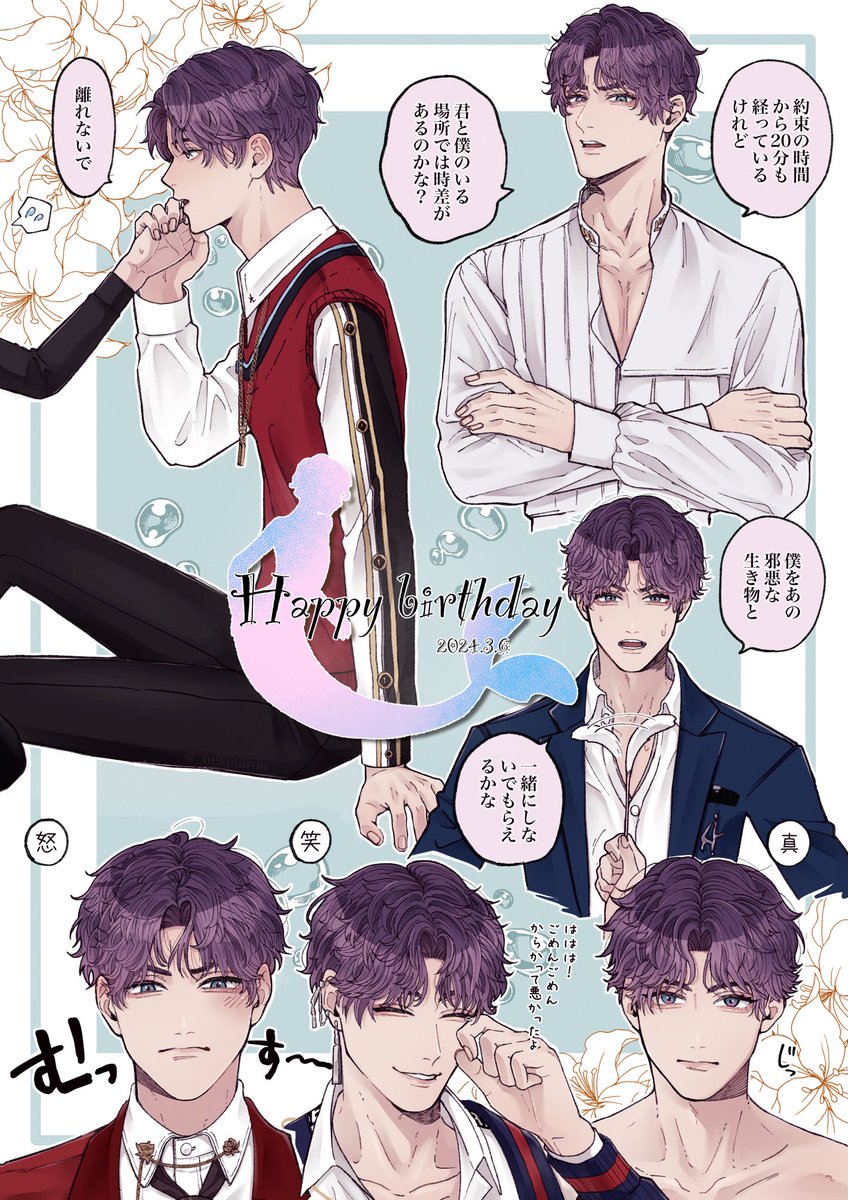 #ホムラ誕生日おめでとう
#ホムラ生誕祭2024
#恋と深空 
ホムラくん誕生日おめでとう🎉