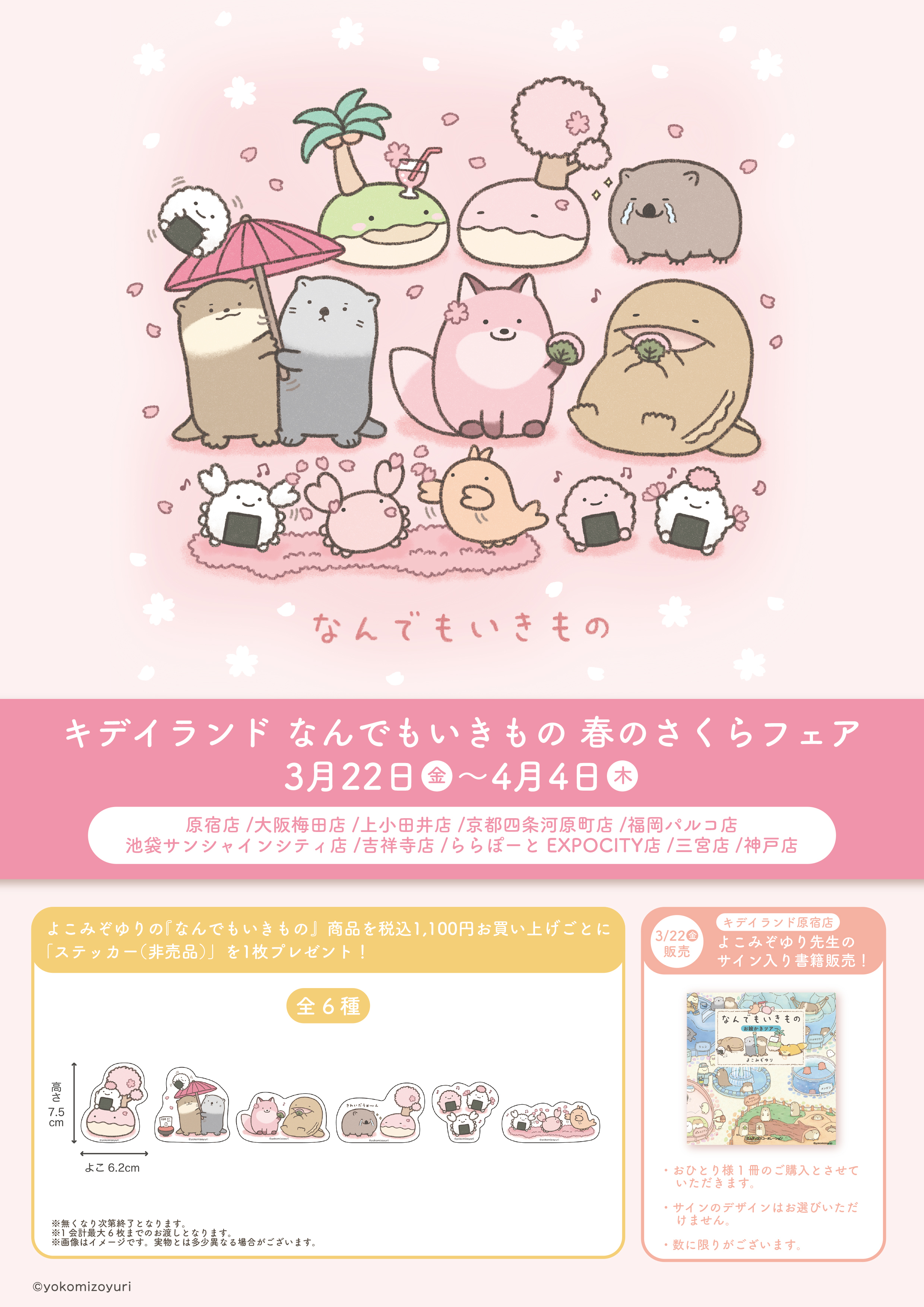 さくらこじま なんでもいきもの - メルカリ