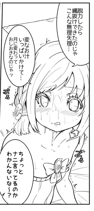 セーラームーンチャレンジ流行ってたとき参加できなかったので漫画に組み込んでみたのじゃ。 