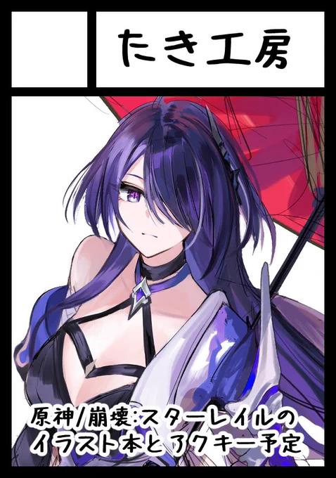 C104申し込みました 黄泉を描きたいのじゃ 