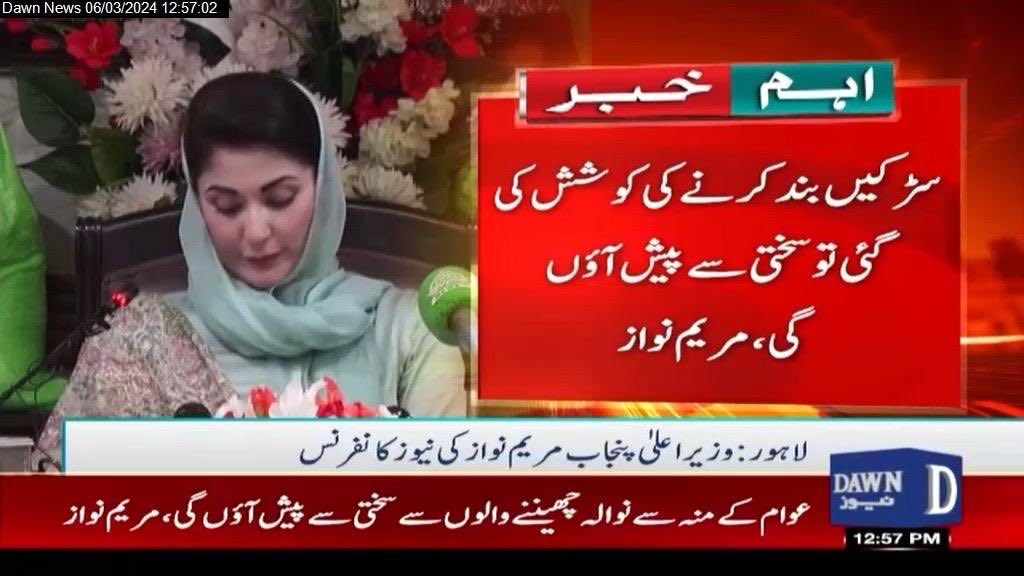 saahmed124's tweet photo. وزیر اعلیٰ پنجاب محترمہ @MaryamNSharif صاحبہ کہتی ہیں روڈ بلاک کرنے کی کوشش کی گئی تو سختی سے پیش آؤں گی….. https://t.co/fHoBYBPFwA