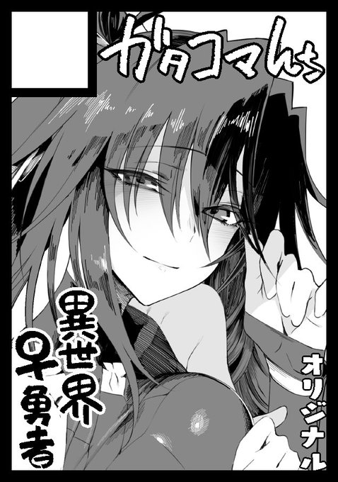 夏コミ申込み申しました。続きのひとくぎりになる予定です 