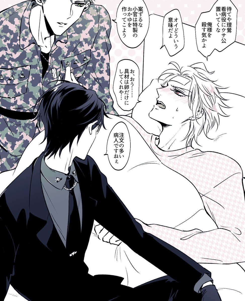 注文の多い病人(またの名を甘える🐴) 