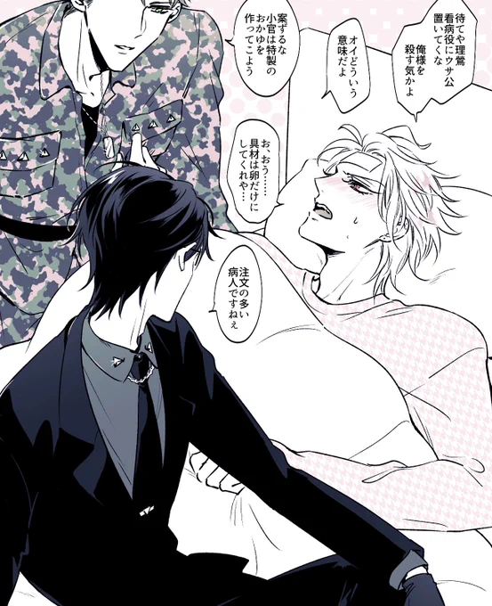 注文の多い病人(またの名を甘える🐴) 