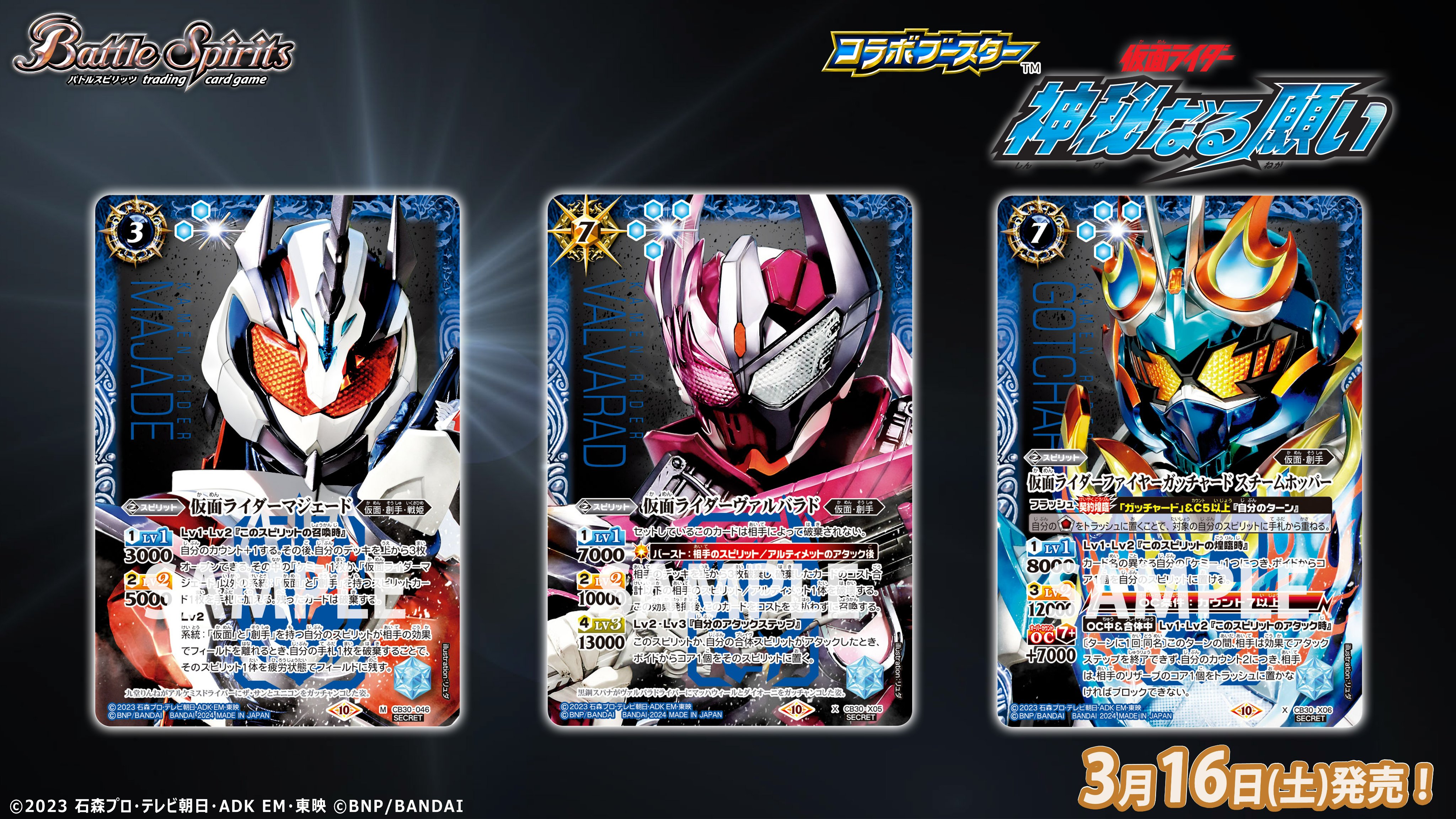 Amazon.co.jp: バンダイ (BANDAI) バトルスピリッツ コラボ