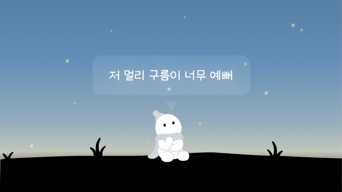 하늘을 관찰하면 마음이 편안해진다? 지금 보이는 것에 집중하면서 생각을 비울 수 있어.