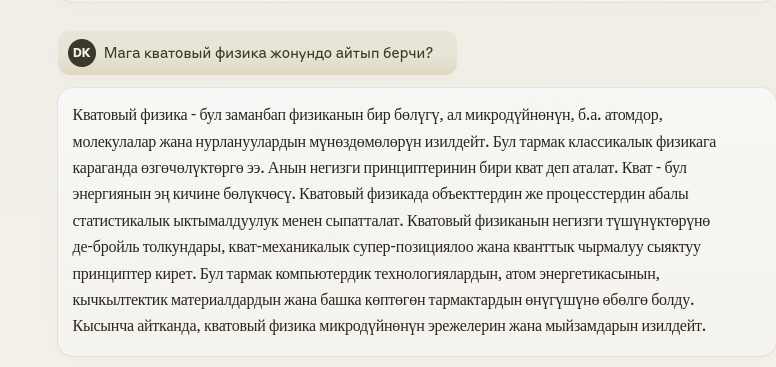 dastan_ko's tweet photo. Даже про квантовую физику можно поговорить на кыргызском (для справки, chatgpt такое не может): https://t.co/AvfnRJzkjs