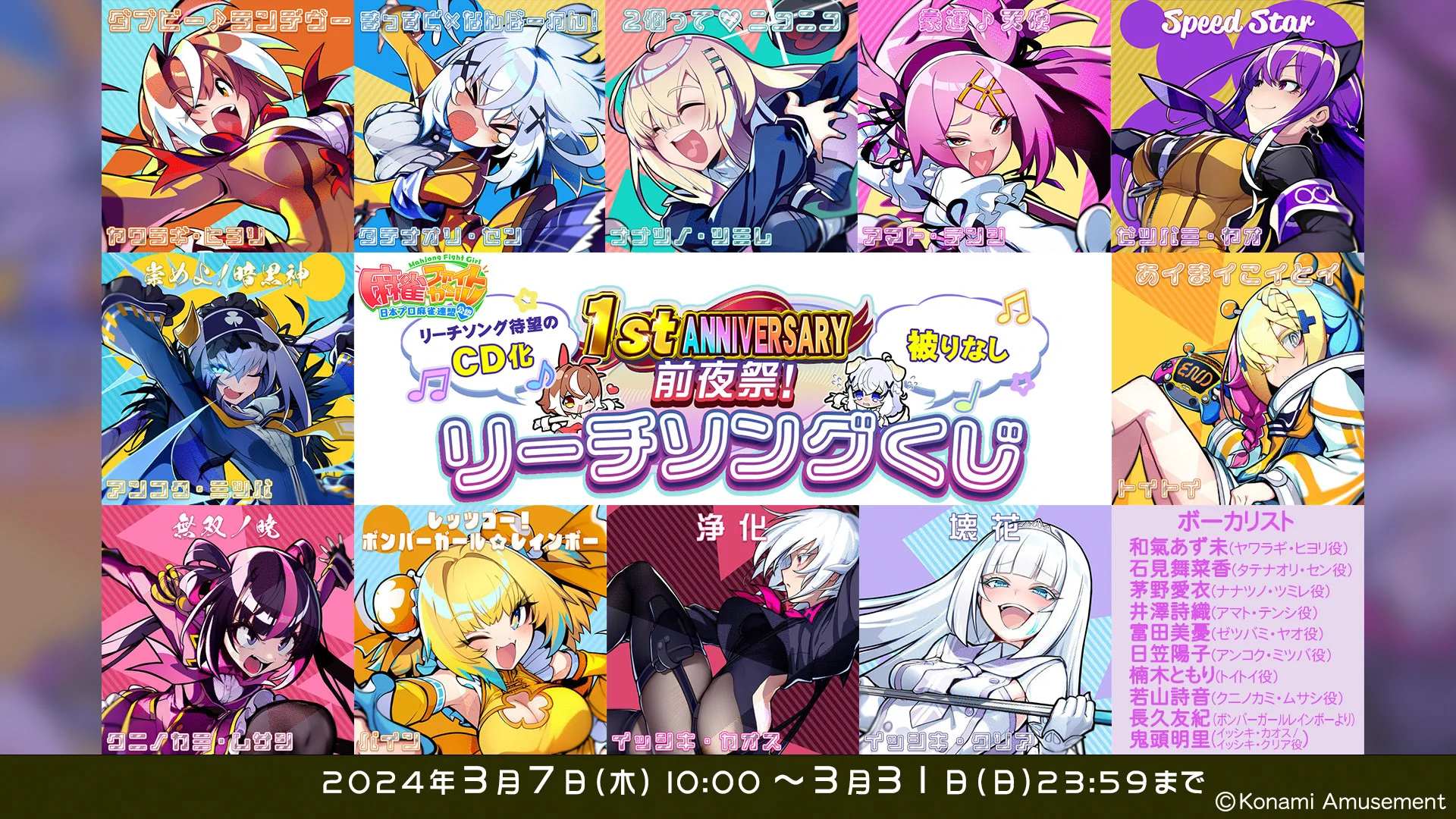 麻雀ファイトガール公式 on X: 