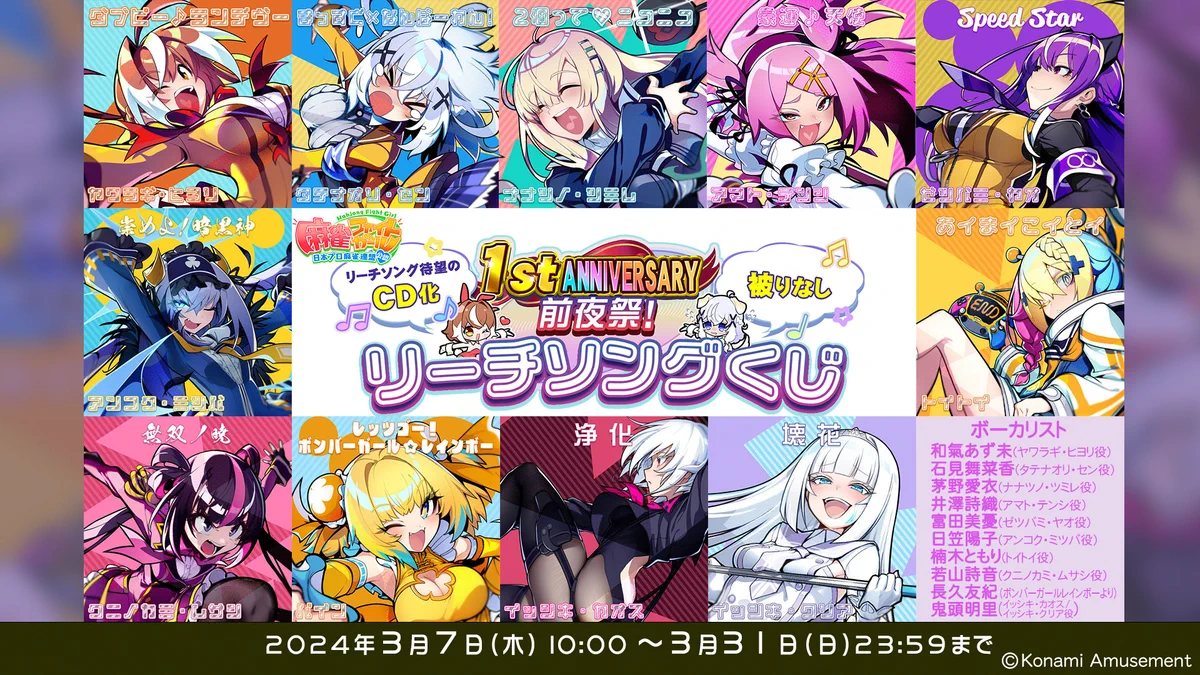 【新品未開封】麻雀ファイトガール　スタートダッシュキャンペーン　B1ポスター 麻雀ファイトガール公式 on X: 