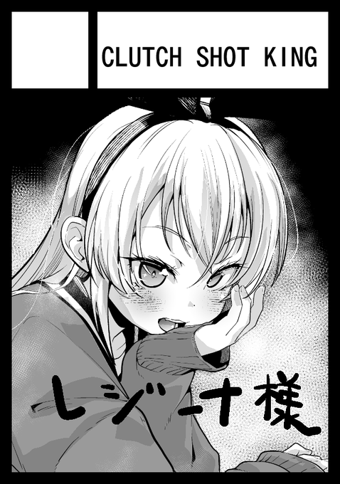 駆け込みアップロードでほんと申し訳ない('・д・`) 