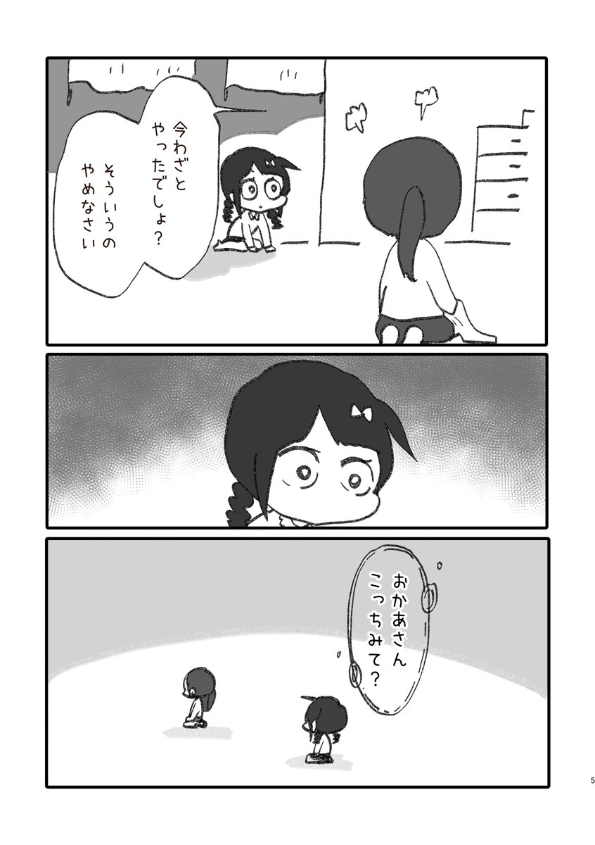 片親のこども ① 