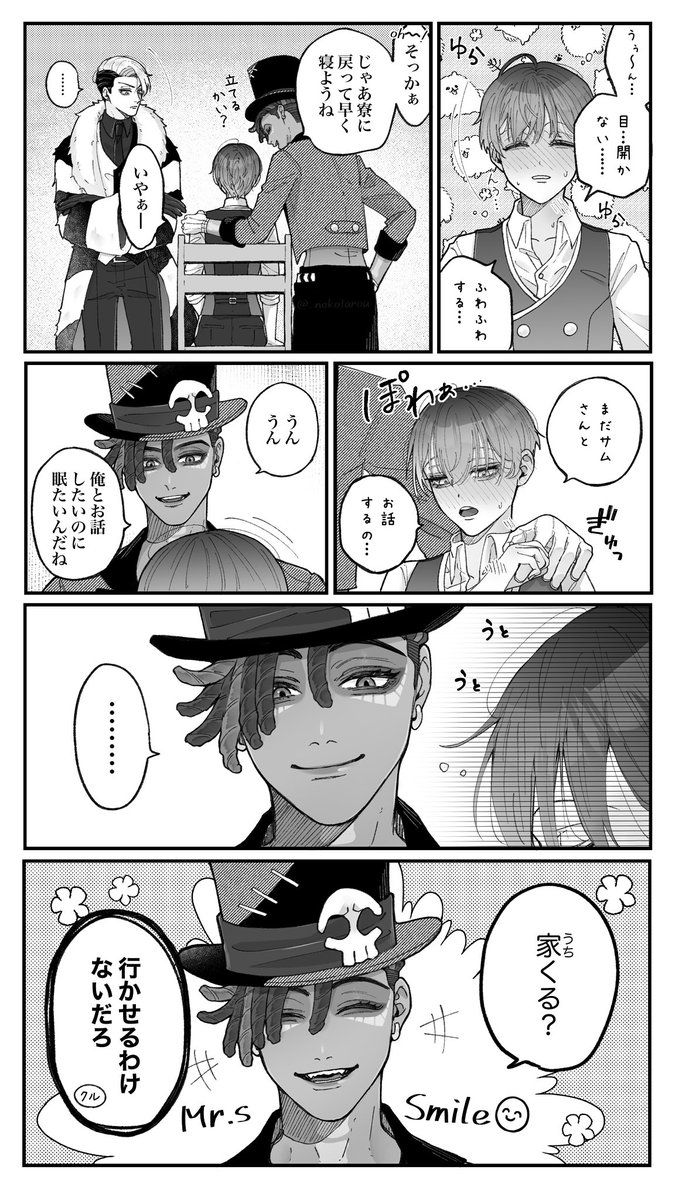 いろいろあって酔っぱらい状態の監を介抱するサㄙ さんとクﾉﾚ先の小話

3/6サㄙ さんの日【サム監♀(顔あり喋る)】
#twstプラス