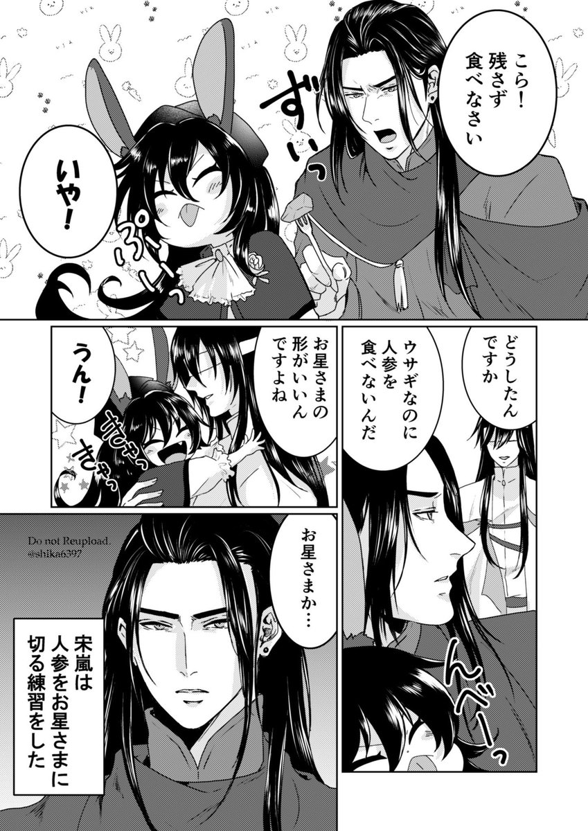 #いち日いち薛洋
魔道祖師ラジオドラマ魔法使いAU

16. 使い魔薛洋とニンジンと宋嵐(と暁星塵)

小さい使い魔の口にはニンジン一欠片がデカすぎるということに気づかない宋嵐🐰ܮ🥕 