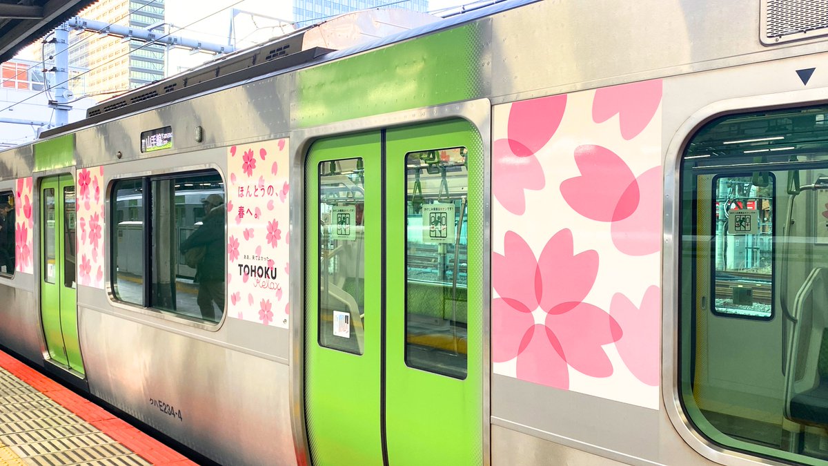JR東日本（公式） on X: 