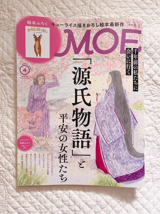 ✤お仕事✤ 
MOE4月号
小川糸さんの「食堂巡礼」vol.15
イラスト描かせていただいています🍴 