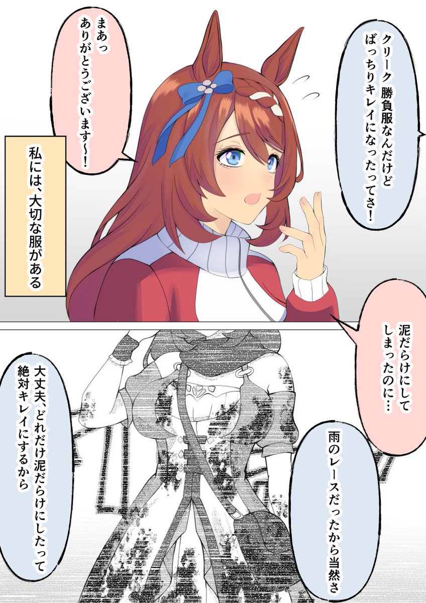 ウマ娘と学ぶ日本の名キャッチコピー クリーク編(1/2) #ウマ娘