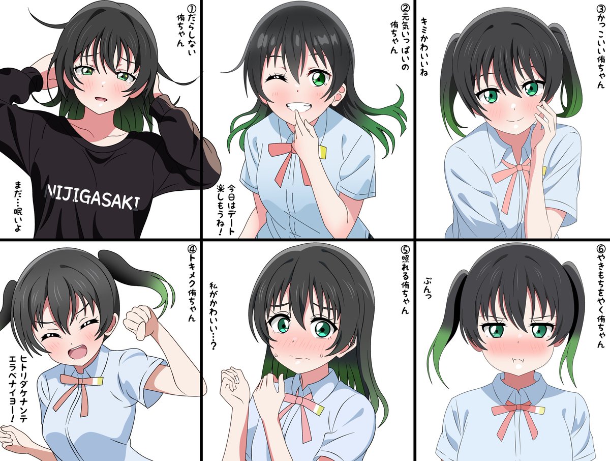 あなたが好きなのはどの侑ちゃん？ | 東雲さくら Shinonome