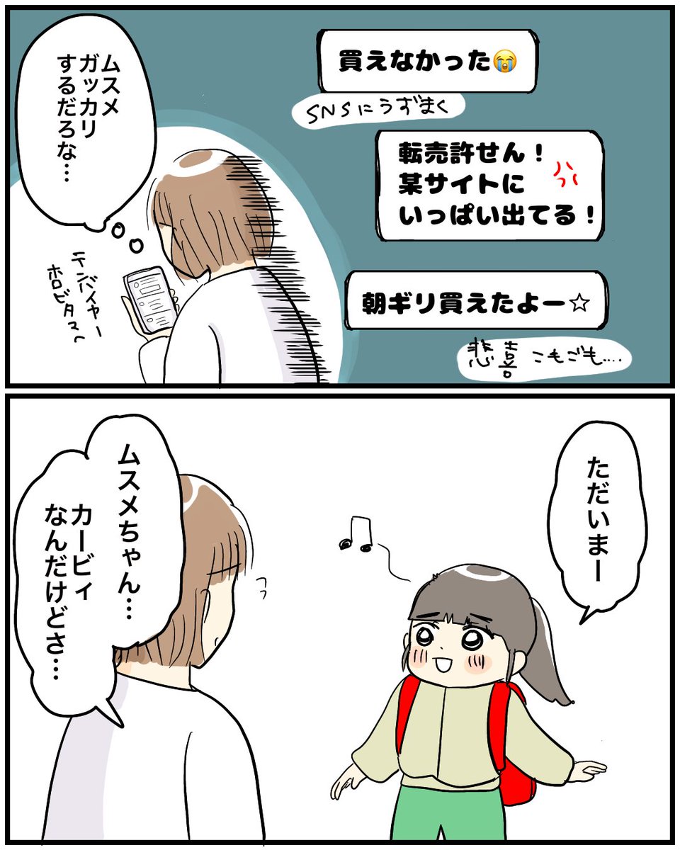 【カービィの】
ピュアな前向きさがまぶしい!!
#育児漫画 #育児絵日記 
