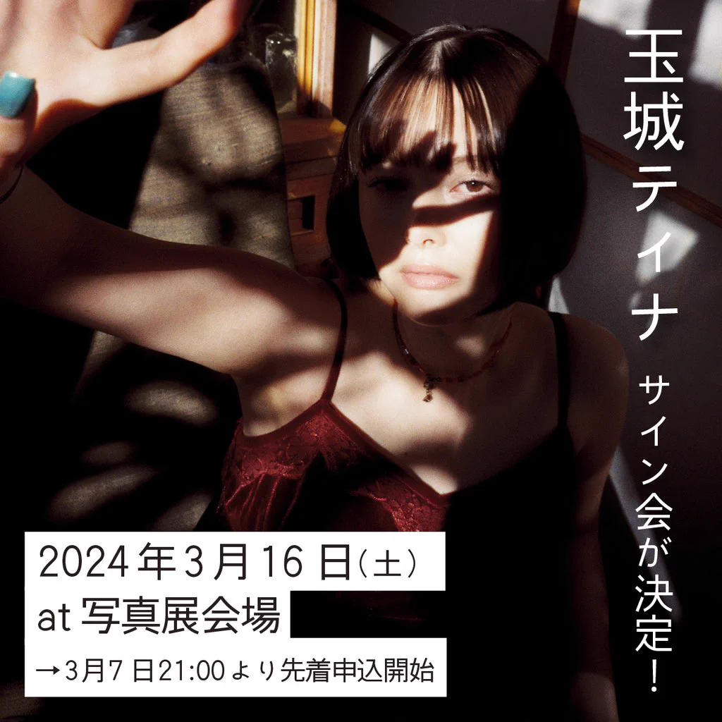 玉城 ティナ TinaTamashiro (@tina_tamashiro) / X