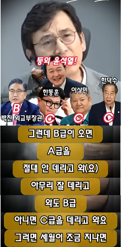 newsgongjang's tweet photo. B급들의 나라 https://t.co/FYMwp8W0KV