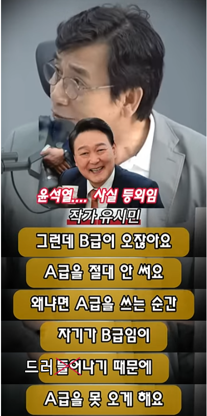 newsgongjang's tweet photo. B급들의 나라 https://t.co/FYMwp8W0KV