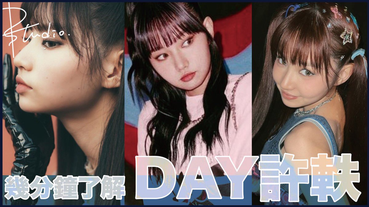 StudioPui's tweet photo. #COLLAR #DAY
https://t.co/Ye6JAu4MKI
#全民造星IV #女團 #COLLAR #CallMyName #ViuTV #Marf #Gao #Day #芯駖 #SoChing #Winka #Candy #IvySo #全民造星 #Yoyo #Sica #Ash #Viu #MIRROR  #ansonlo #盧瀚霆 #神徒 #教主 #CK  #WINWIN https://t.co/3962wl9Anx