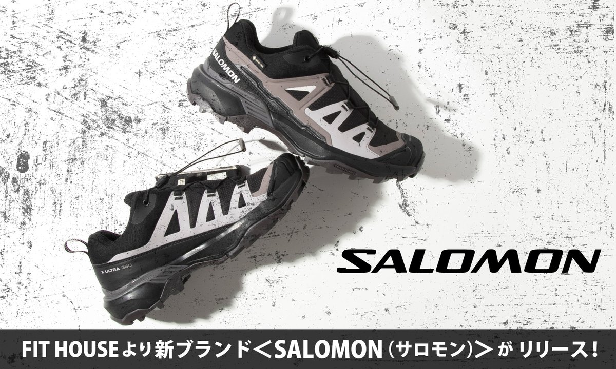s_FITHOUSE's tweet photo. FITHOUSEより
新ブランド＜SALOMON（サロモン）＞が
リリース!!
https://t.co/dPznmXTZPs https://t.co/q59Gts7j0u