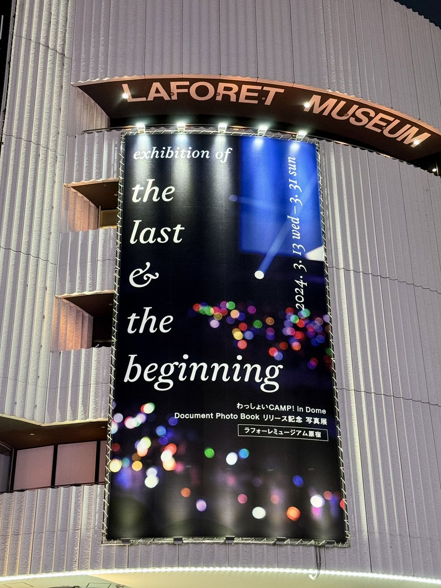 sp_face_wkdk's tweet photo. ラフォーレ原宿に突如現れたジュニアの巨大広告はコチラ
『I will Sing &amp; Dance for the future』とJr.グループの名前あり https://t.co/vJvDyoENVo