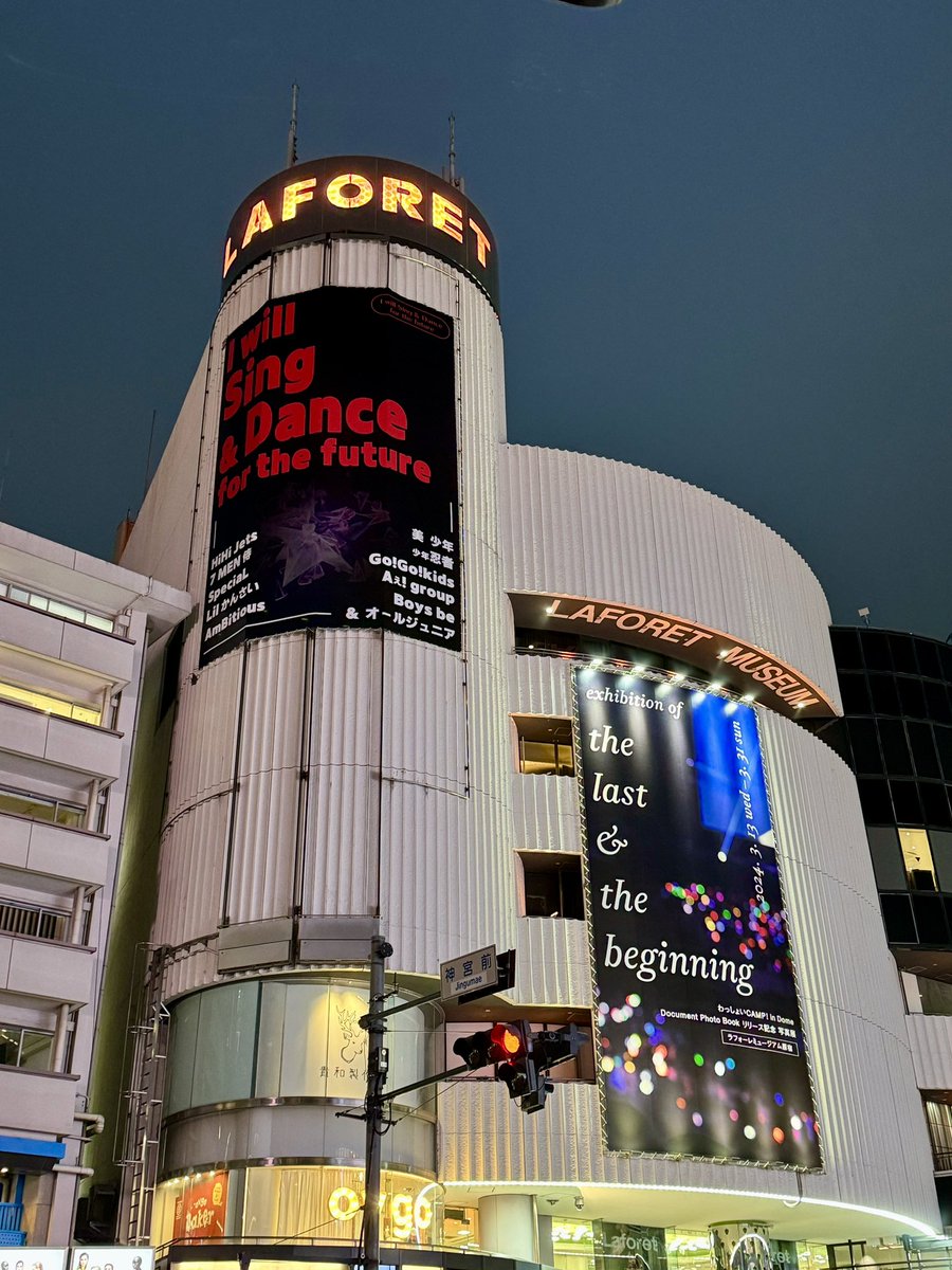 sp_face_wkdk's tweet photo. ラフォーレ原宿に突如現れたジュニアの巨大広告はコチラ
『I will Sing &amp; Dance for the future』とJr.グループの名前あり https://t.co/vJvDyoENVo