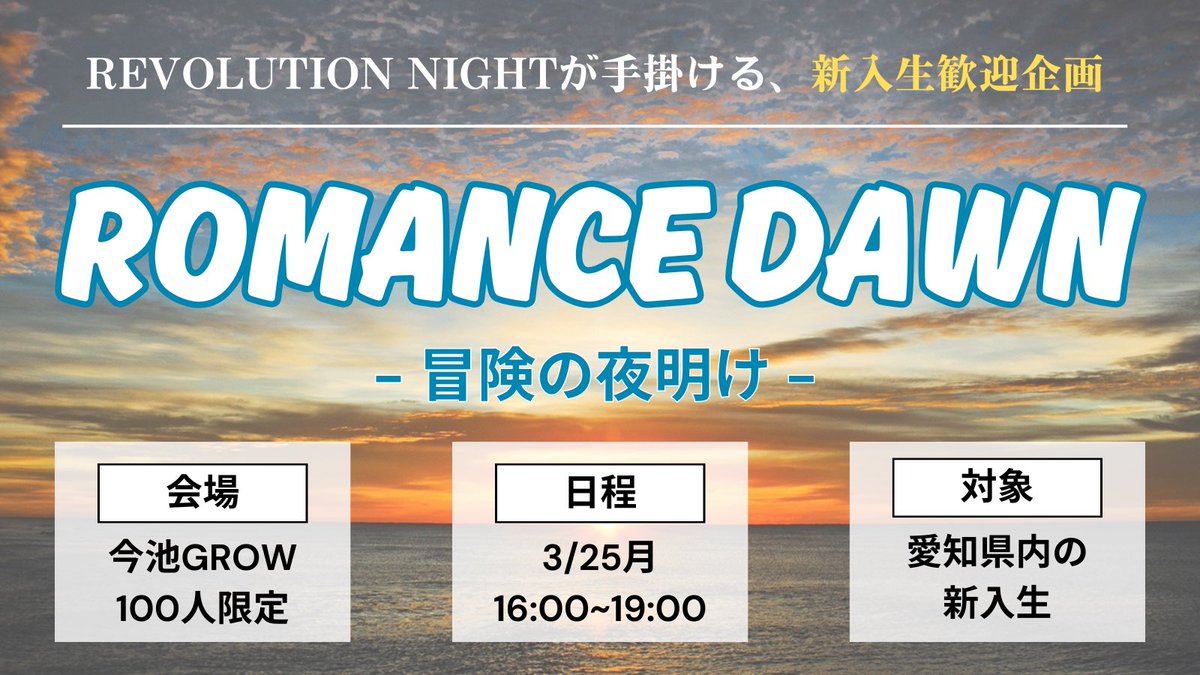 maps71987145's tweet photo. （1/2）
「入学式前に友達作りたい...。」
「大学生活分からんことしかない。」

そんな声を聞いて、あえて3月に！
新入生歓迎会を開催します！！！
興味ある方はDMへ💌

#春から愛大 #春から名城 #春から中京 #春から椙山 #春から金城 #春から南山 #春から愛知大学 #春から愛知学院大学 #新入生歓迎会 https://t.co/dxn3ltRr2H