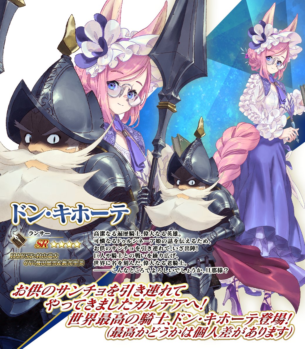 公式】Fate/Grand Order on X: 