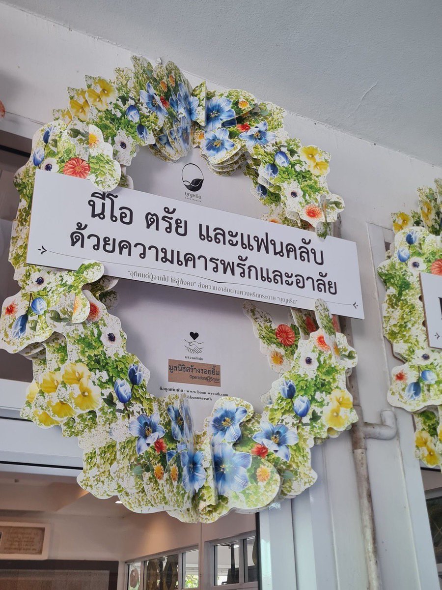 🤍ในนาม “นีโอ ตรัย และแฟนคลับ”🤍

ขอแสดงความเสียใจของการจากไปของคุณพ่อสมทบ อดุลกิตติพร ซึ่งเป็นที่รักยิ่งของพี่ออฟ จุมพล <a href="/off_tumcial/">ออฟที่แปลว่าปิดประตูแพ้</a> และครอบครัวอดุลกิตติพร ด้วยนะคะ 🙇🏼‍♀️🙏🏻

🕊️➖ด้วยความเคารพรักและอาลัย➖🕊️
<a href="/Nneo_neos/">neo_neos</a> #หนูน้อยของเทพตรัย #neo_neos 🙇🏼‍♀️