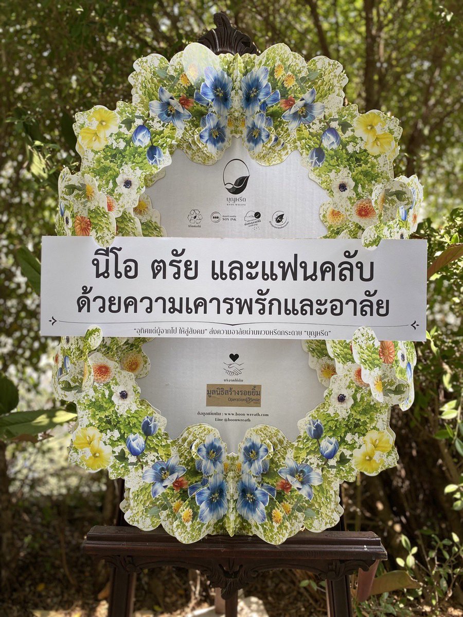 Neobaseofficial's tweet photo. 🤍ในนาม “นีโอ ตรัย และแฟนคลับ”🤍

ขอแสดงความเสียใจของการจากไปของคุณพ่อสมทบ อดุลกิตติพร ซึ่งเป็นที่รักยิ่งของพี่ออฟ จุมพล @off_tumcial และครอบครัวอดุลกิตติพร ด้วยนะคะ 🙇🏼‍♀️🙏🏻

🕊️➖ด้วยความเคารพรักและอาลัย➖🕊️
@Nneo_neos #หนูน้อยของเทพตรัย #neo_neos 🙇🏼‍♀️ https://t.co/Uf3lSaelD1